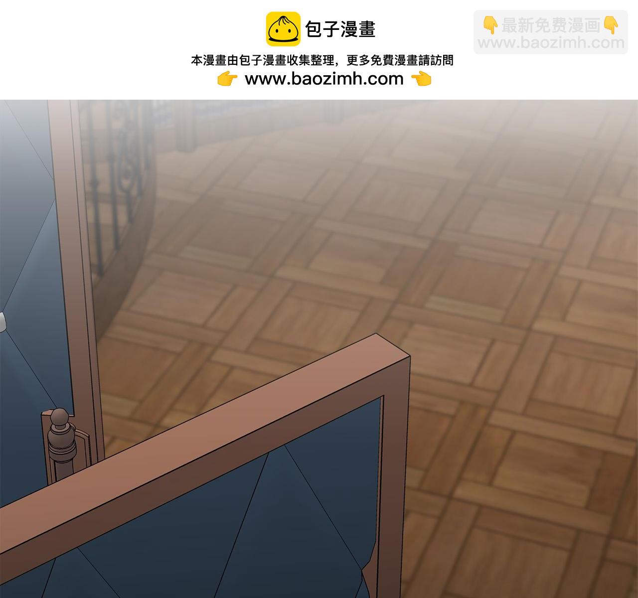 🍺恶女的王座 第154话 都是你算好的 第2页