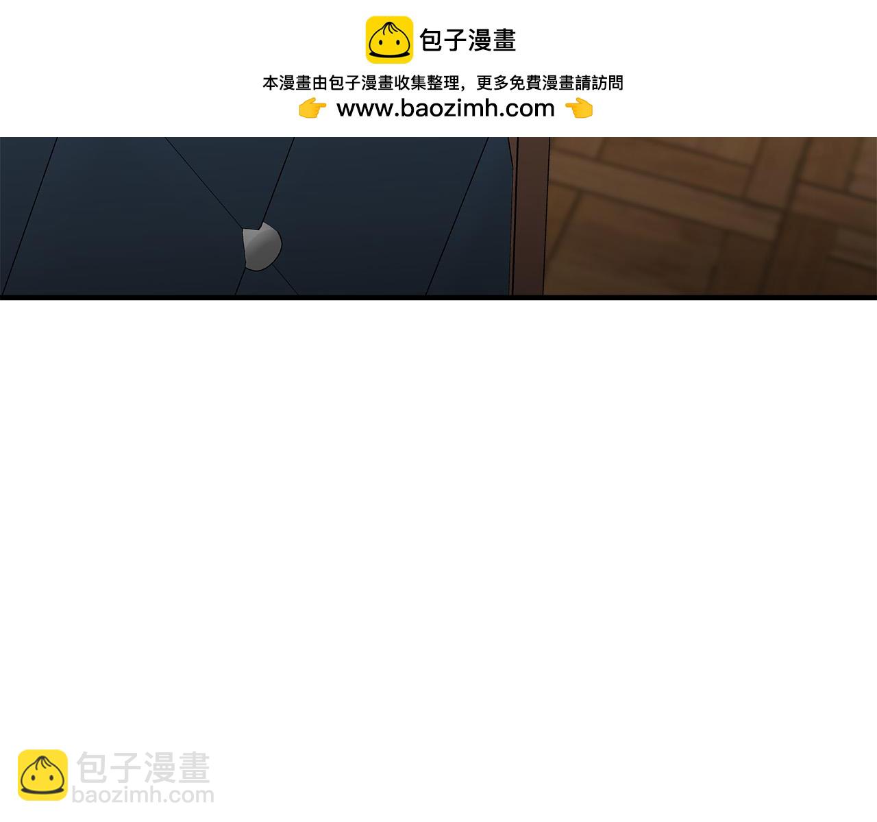 🍺恶女的王座 第154话 都是你算好的 第3页