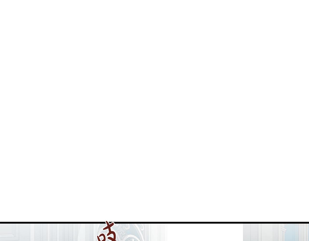 🍺恶女的王座 第156话 得不到认可 第1页