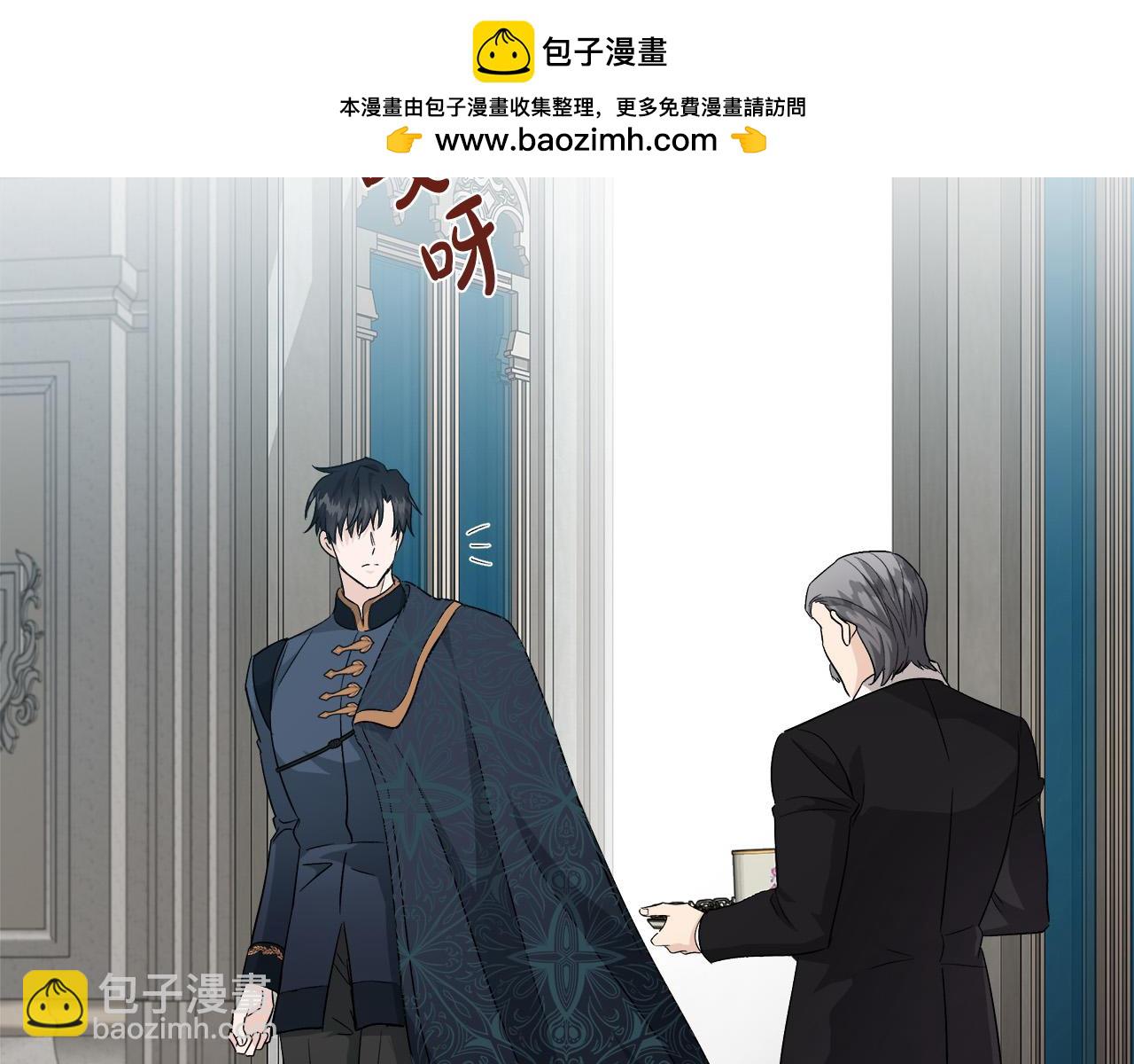 🍺恶女的王座 第156话 得不到认可 第2页