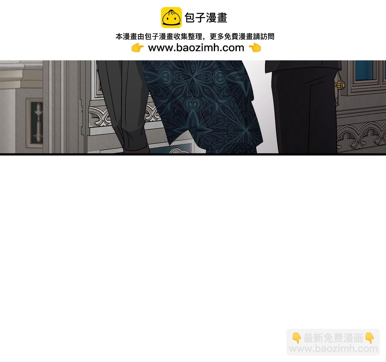 🍺恶女的王座 第156话 得不到认可 第3页