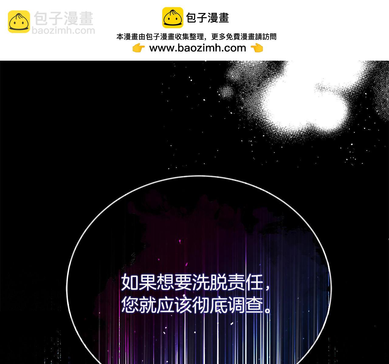 🍺恶女的王座 第158话 恩爱登场 第2页