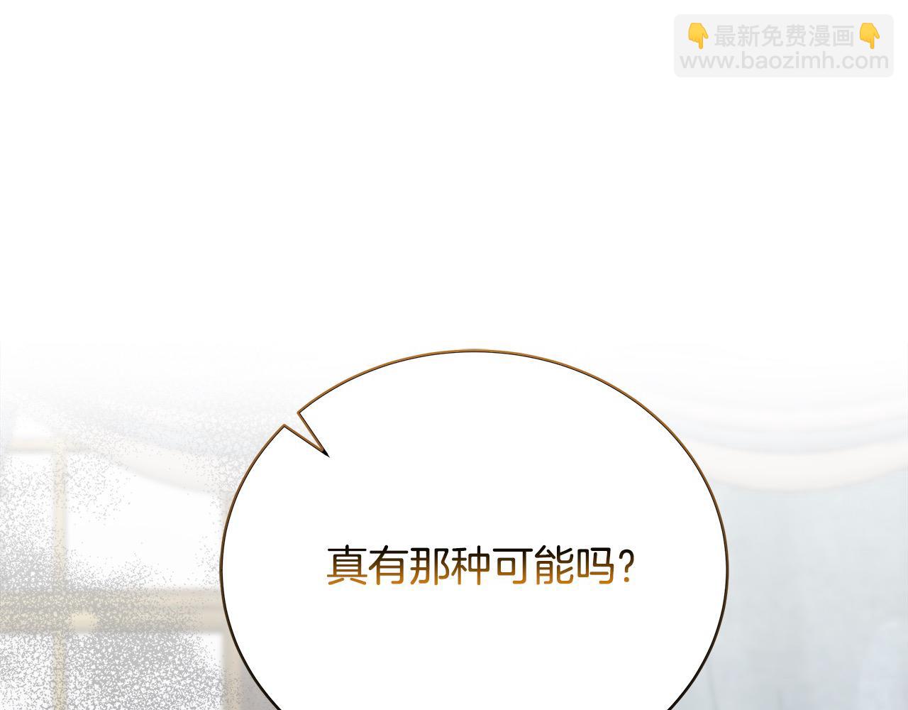 🍺恶女的王座 第163话 神谕 第10页