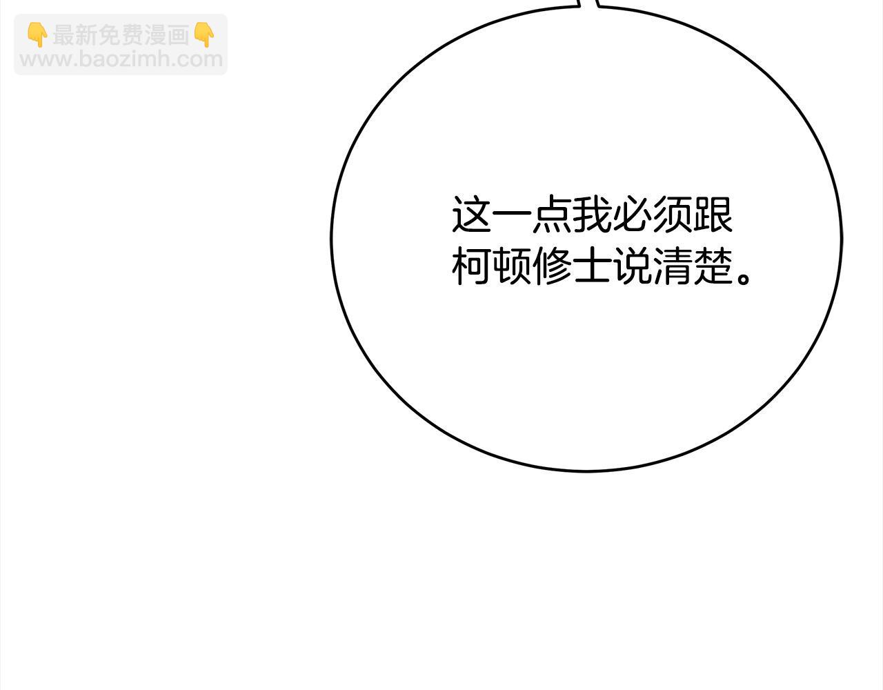 🍺恶女的王座 第163话 神谕 第18页