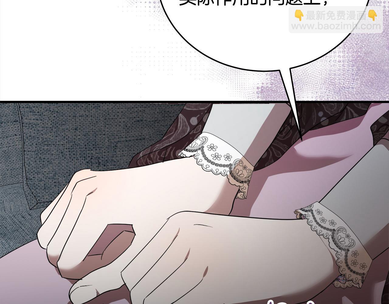 🍺恶女的王座 第163话 神谕 第31页