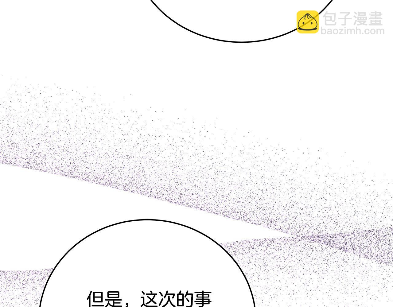 🍺恶女的王座 第163话 神谕 第33页