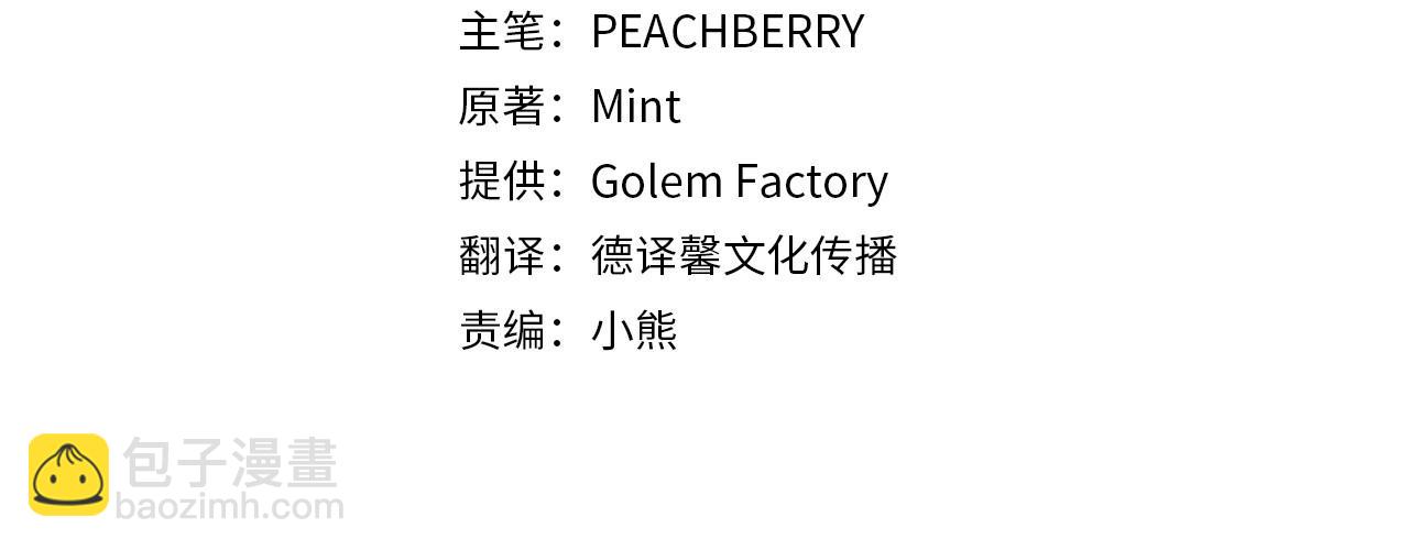 🍺恶女的王座 第163话 神谕 第42页