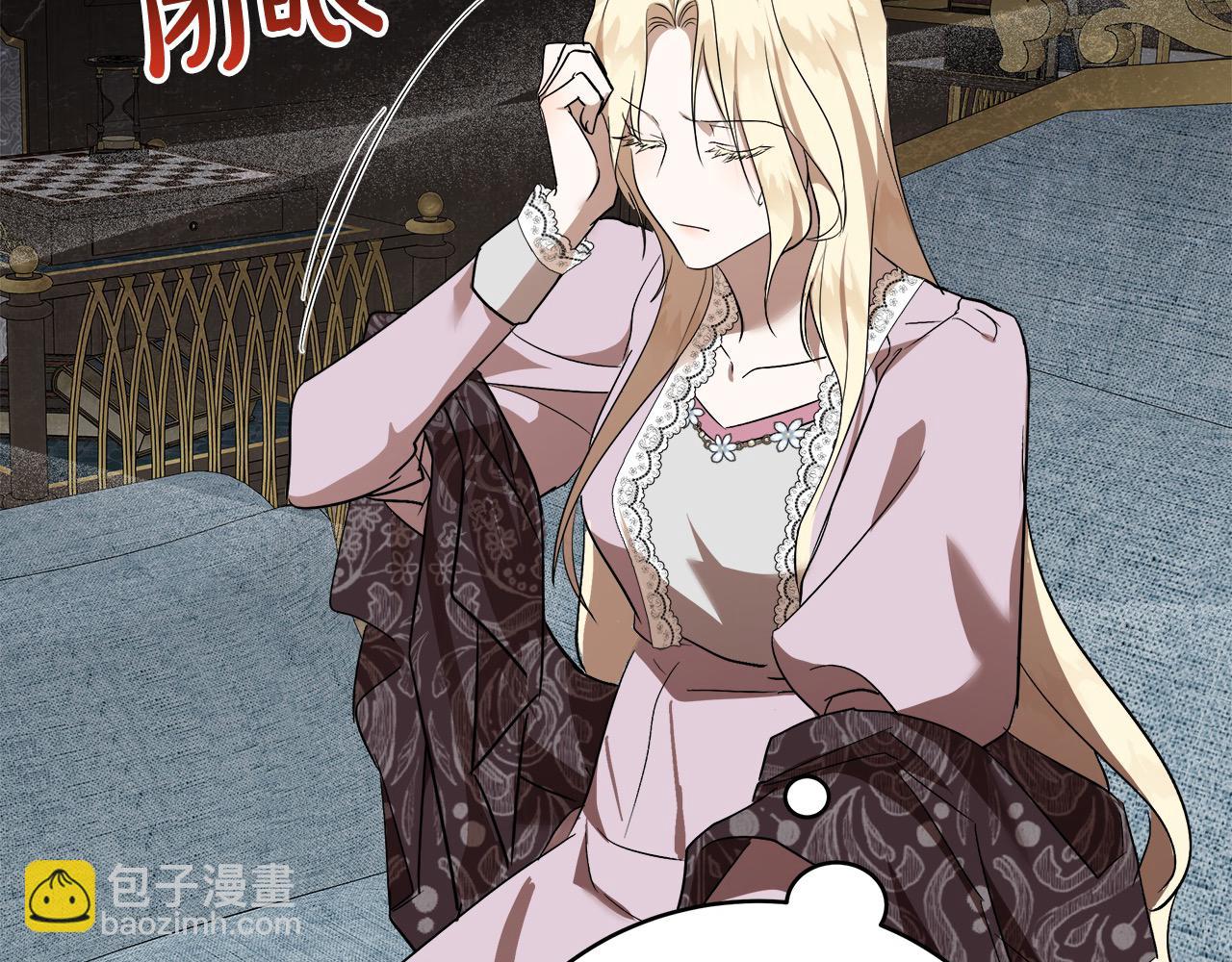🍺恶女的王座 第163话 神谕 第44页