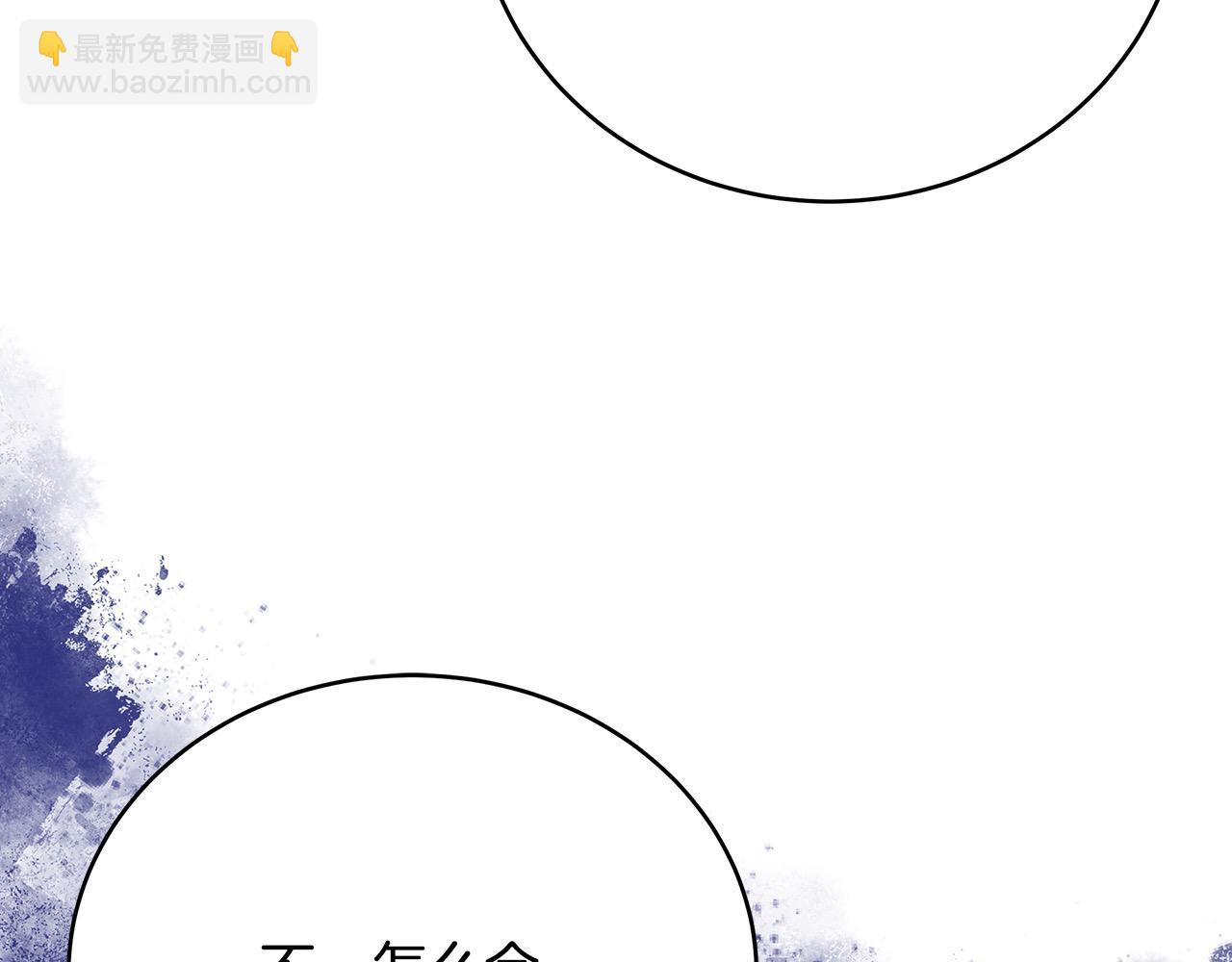🍺恶女的王座 第163话 神谕 第7页