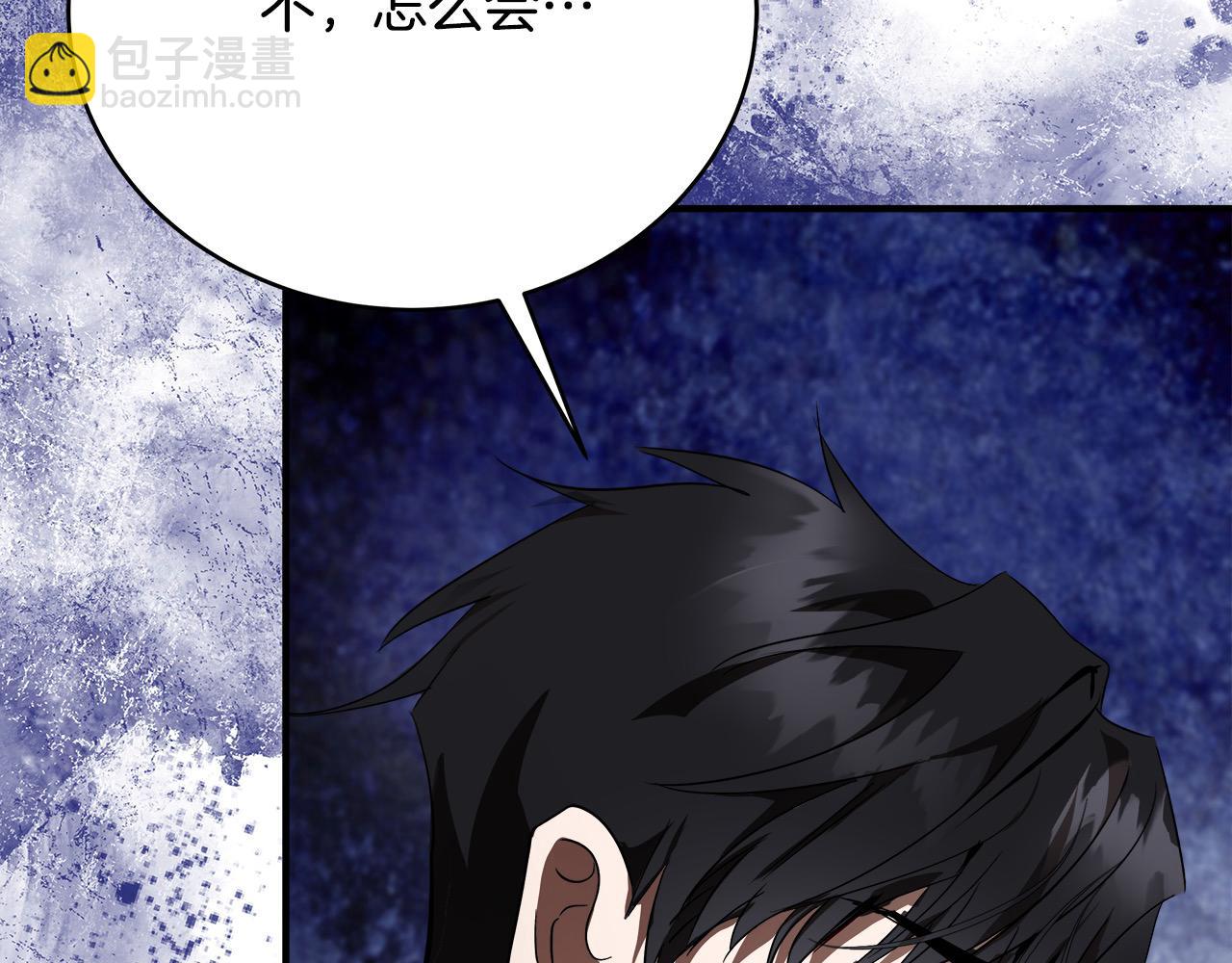 🍺恶女的王座 第163话 神谕 第8页