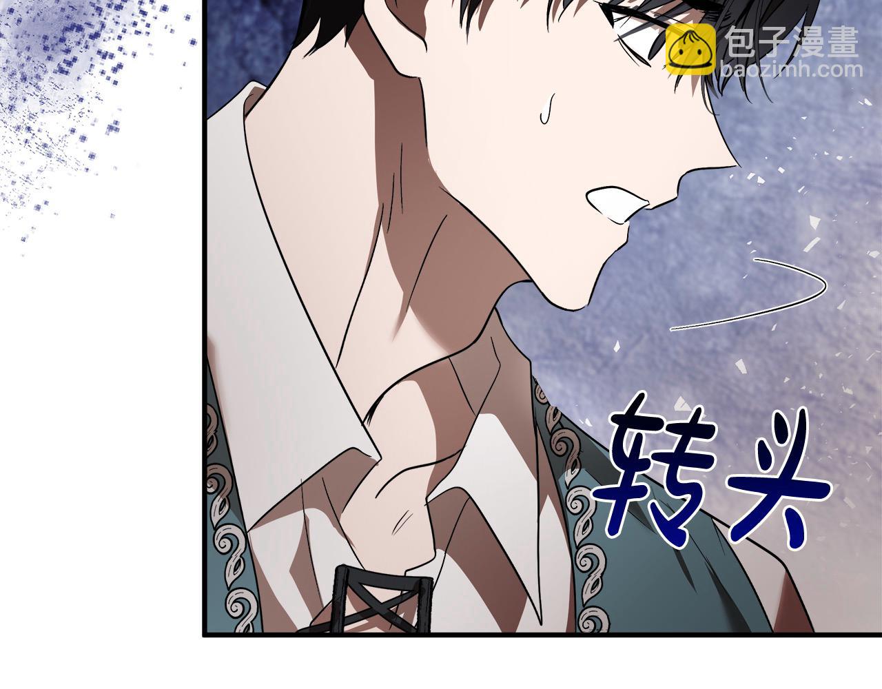 🍺恶女的王座 第163话 神谕 第9页