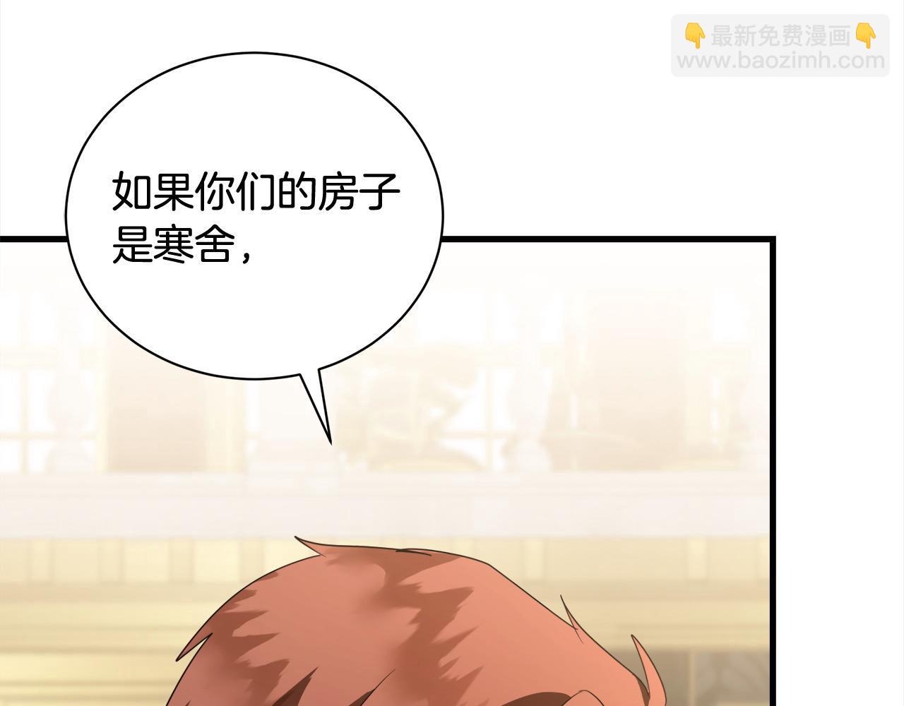 🍺恶女的王座 第166话 心怀鬼胎 第11页