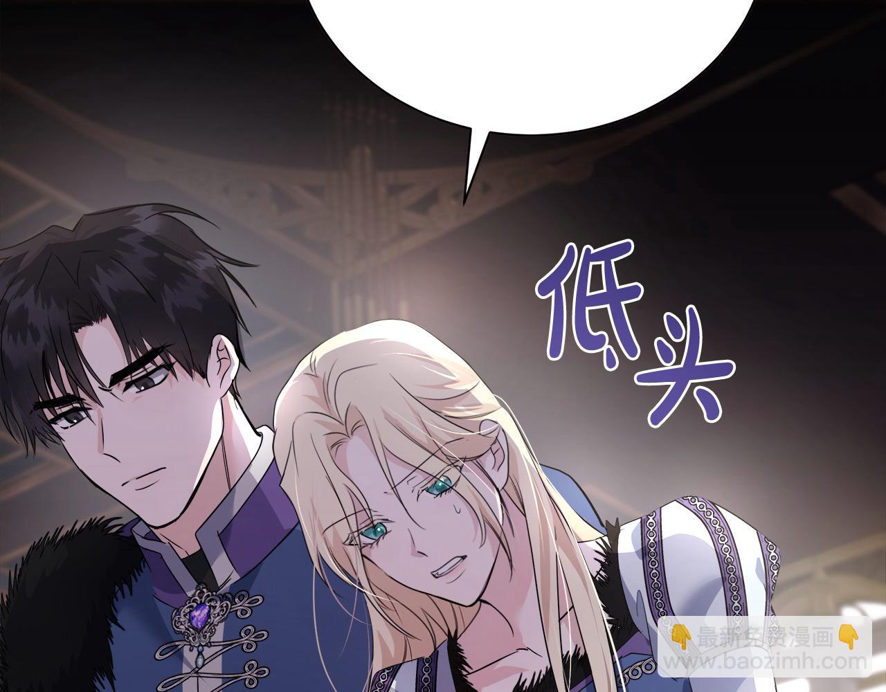 🍺恶女的王座 第166话 心怀鬼胎 第18页