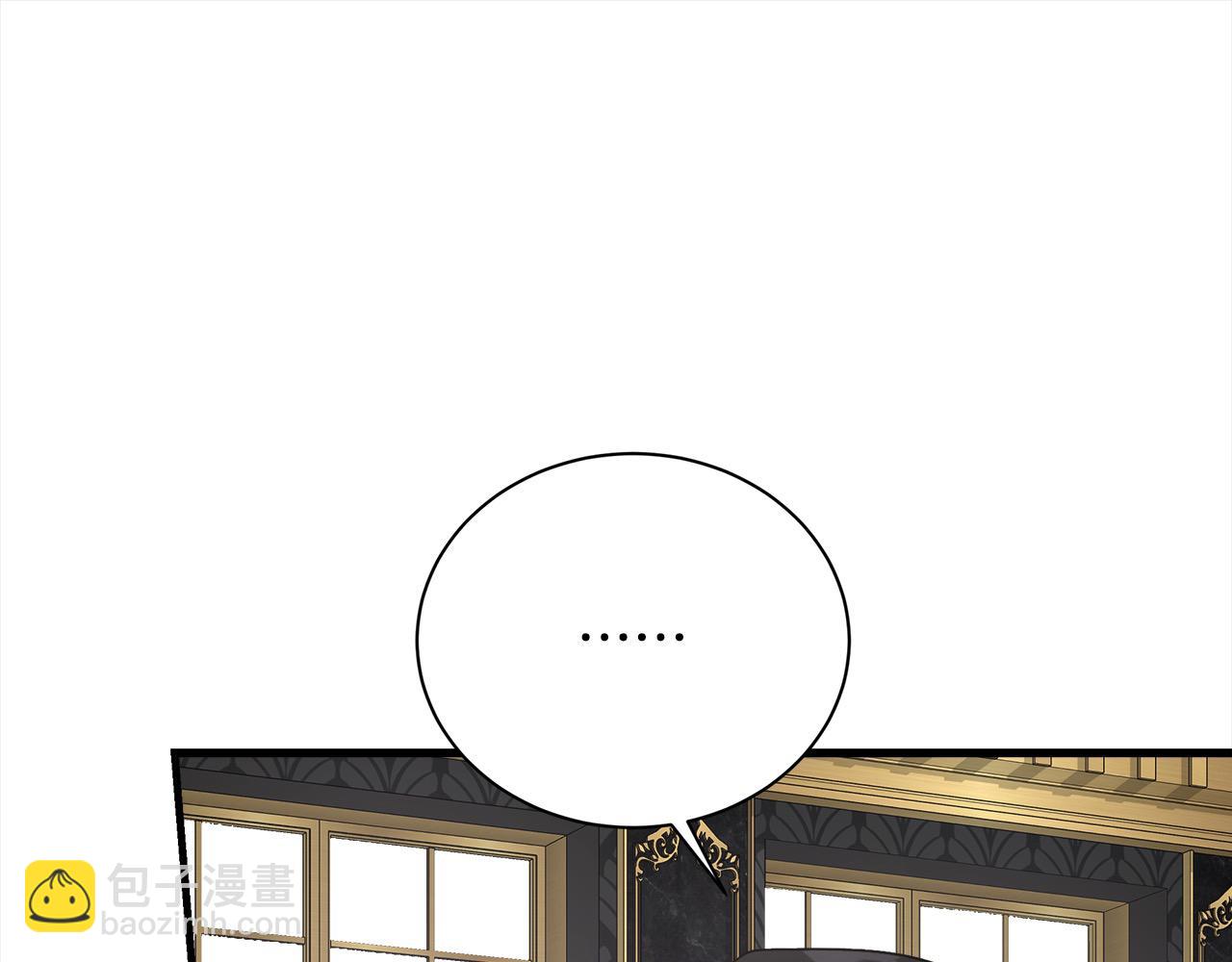 🍺恶女的王座 第166话 心怀鬼胎 第27页