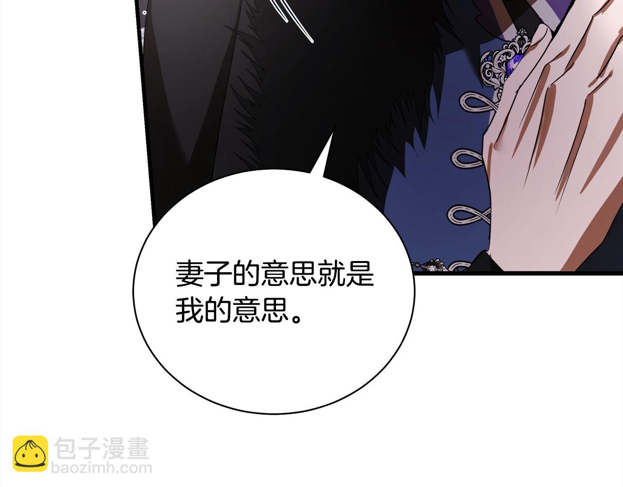 🍺恶女的王座 第166话 心怀鬼胎 第29页