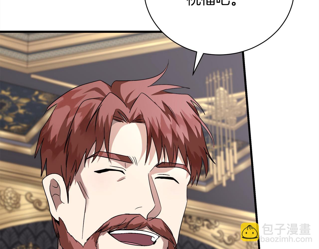 🍺恶女的王座 第166话 心怀鬼胎 第31页