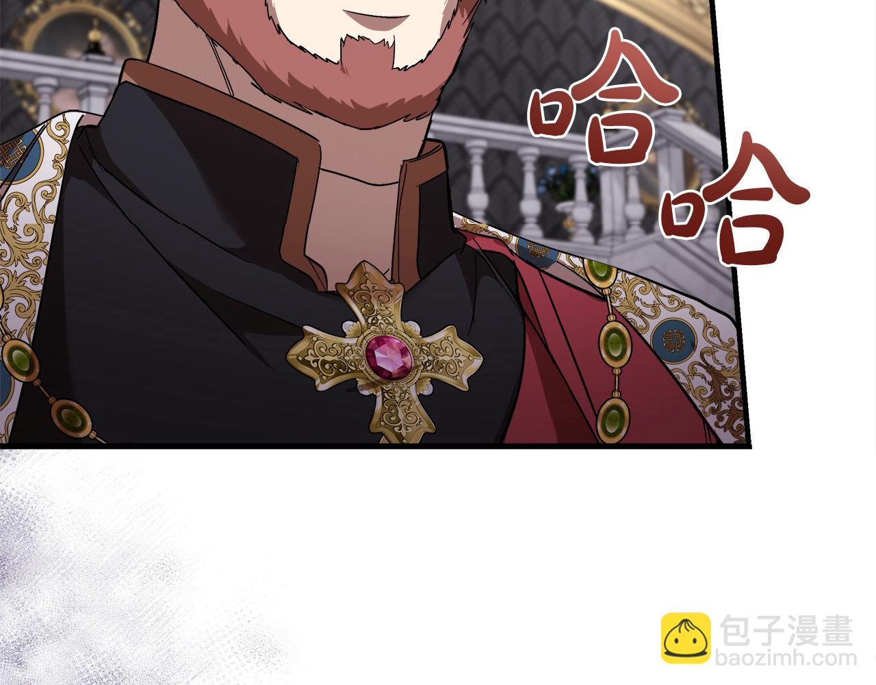 🍺恶女的王座 第166话 心怀鬼胎 第32页