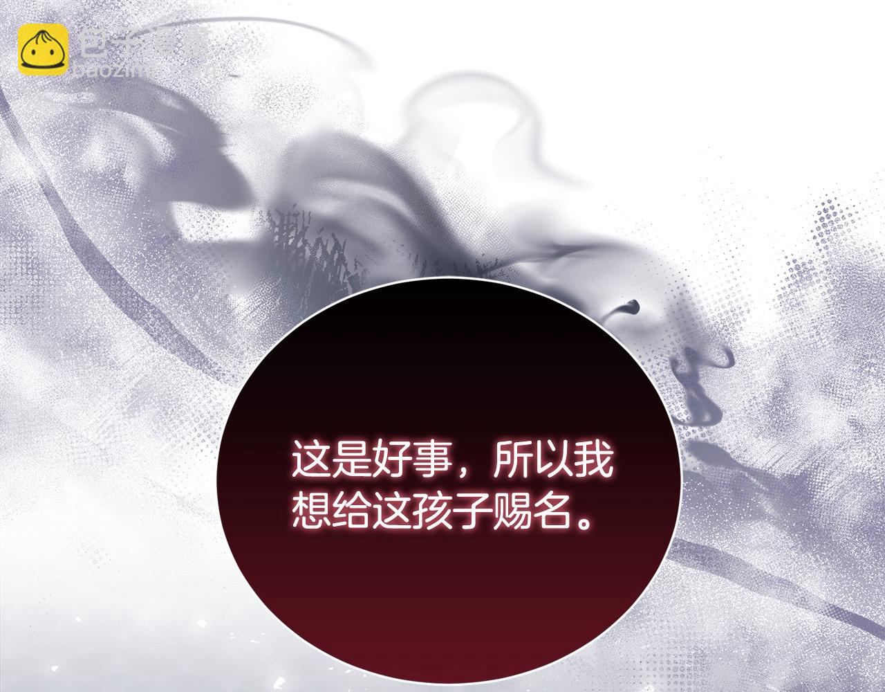 🍺恶女的王座 第166话 心怀鬼胎 第33页