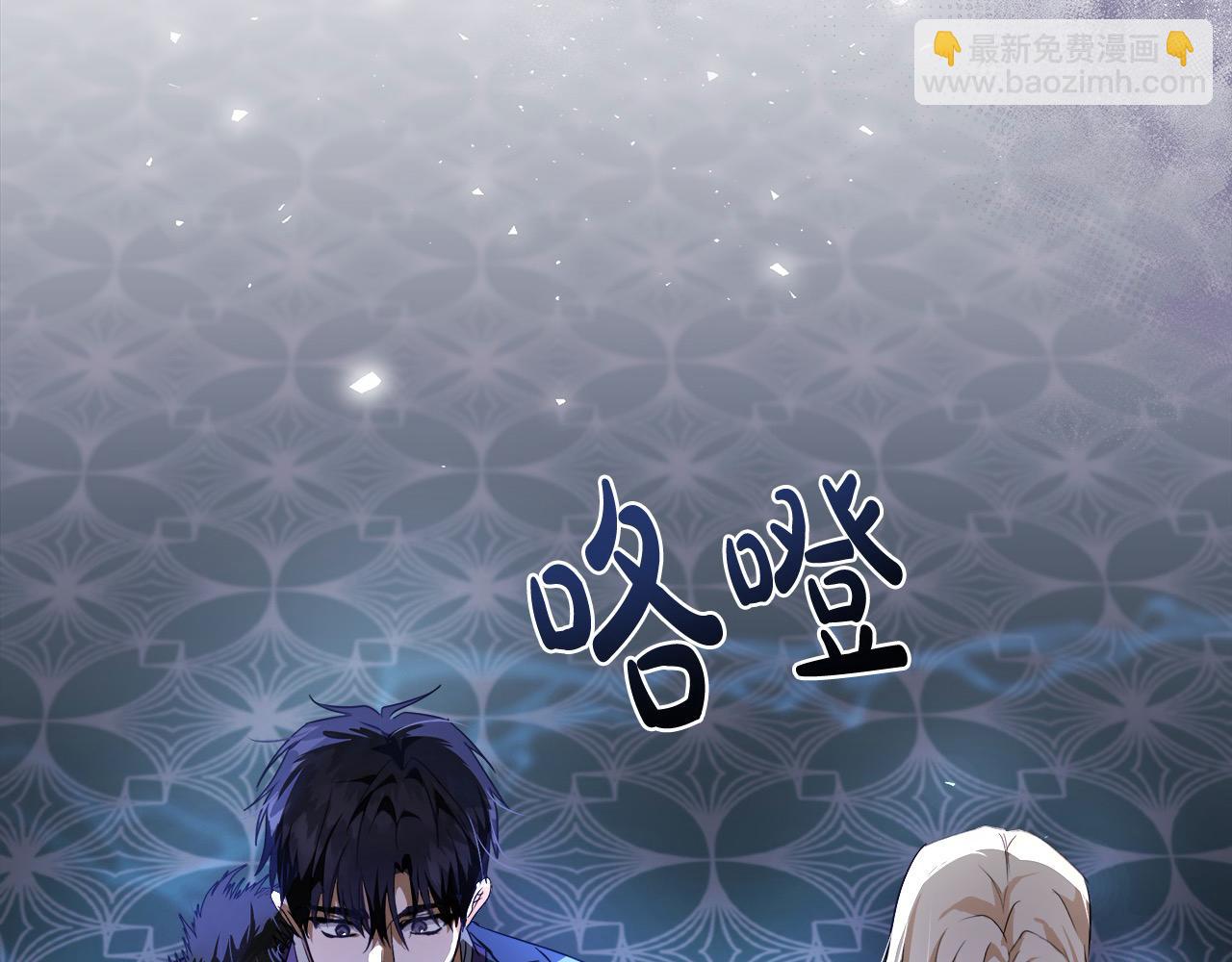 🍺恶女的王座 第166话 心怀鬼胎 第34页