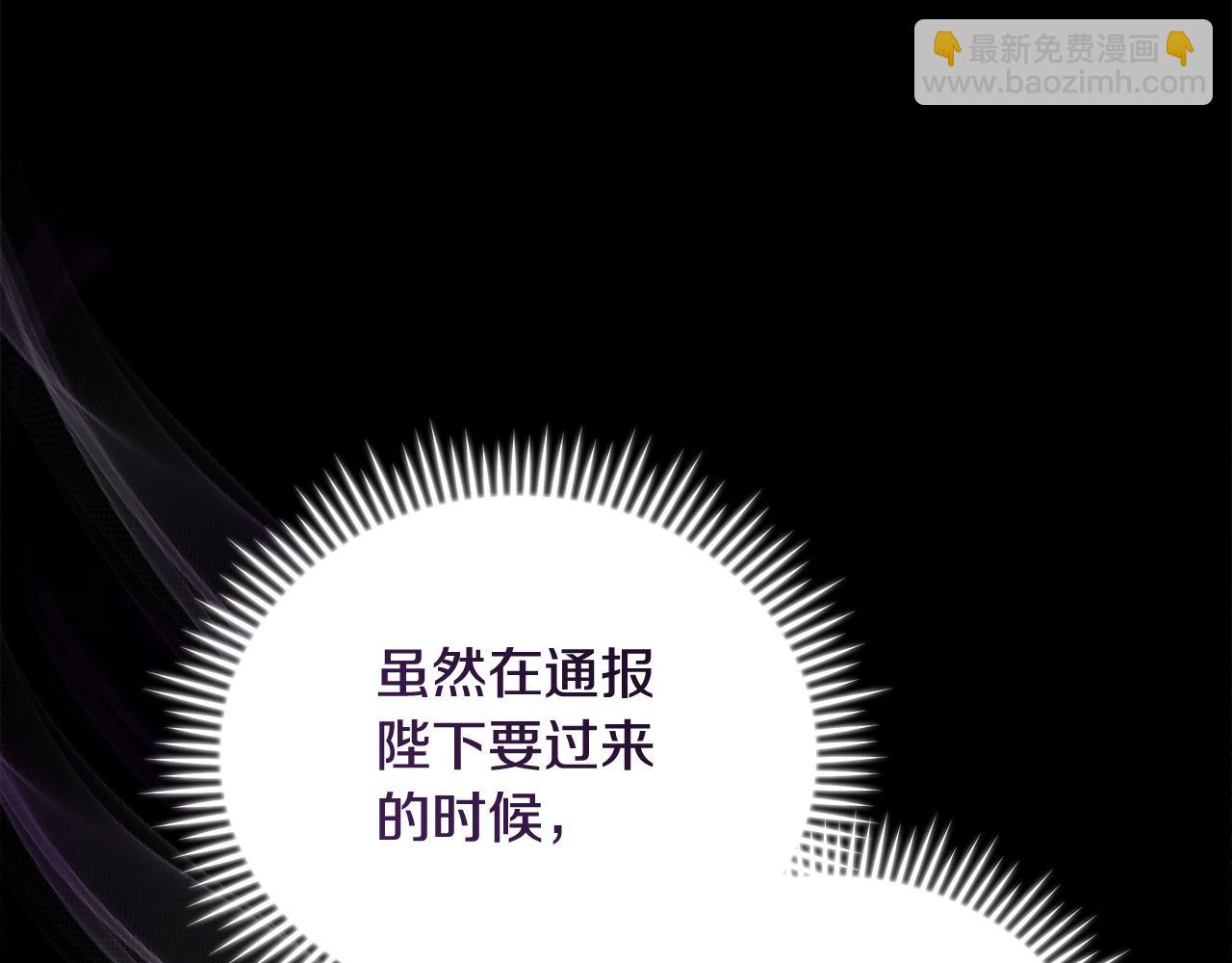 🍺恶女的王座 第166话 心怀鬼胎 第37页