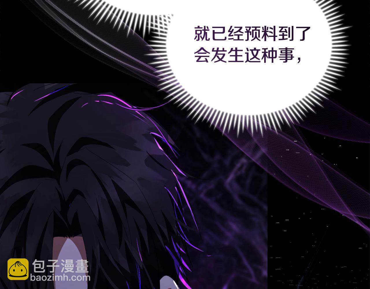 🍺恶女的王座 第166话 心怀鬼胎 第38页
