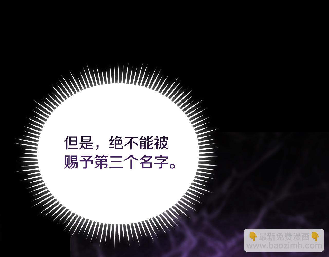🍺恶女的王座 第166话 心怀鬼胎 第41页