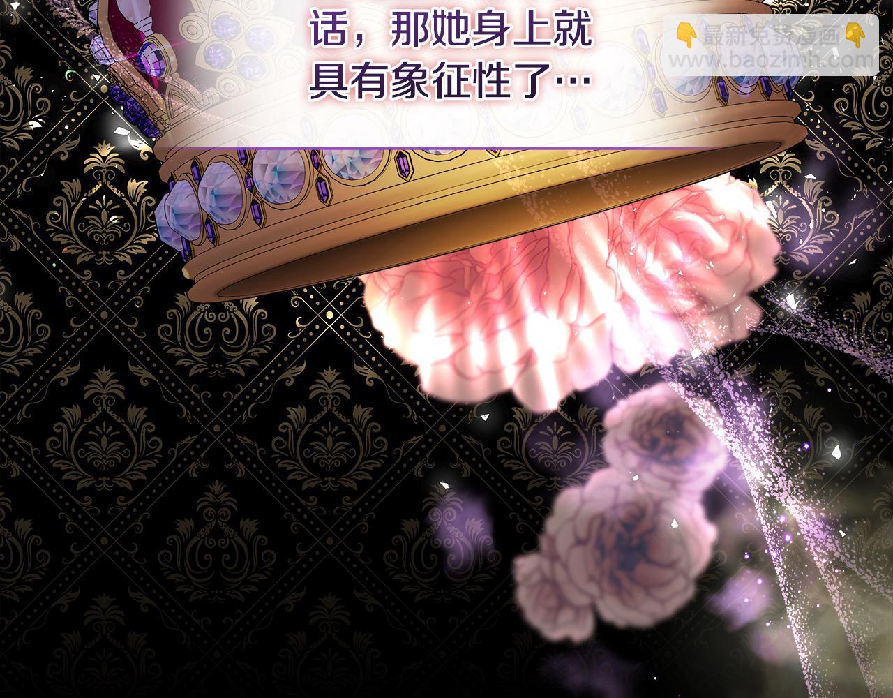 🍺恶女的王座 第166话 心怀鬼胎 第46页