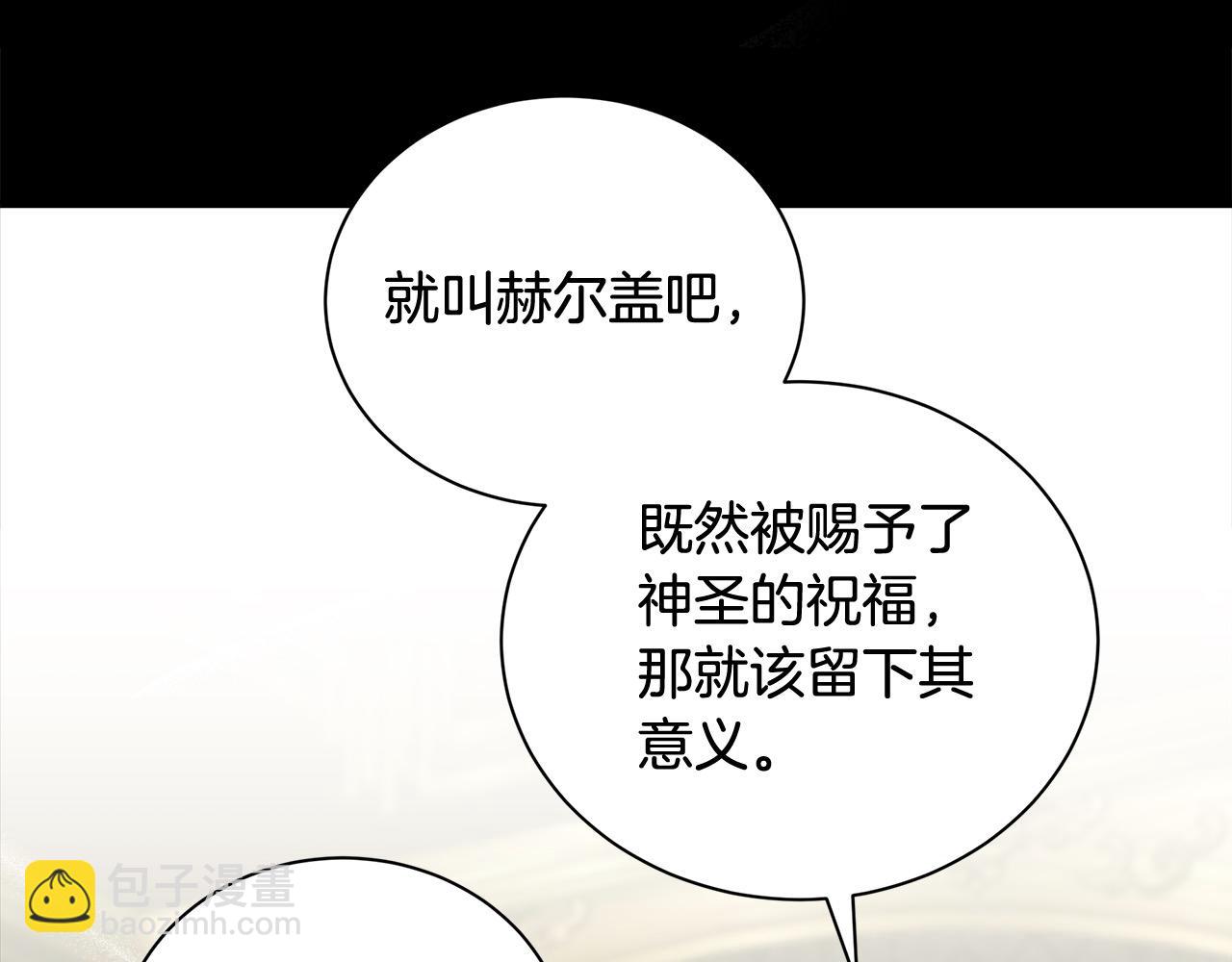 🍺恶女的王座 第166话 心怀鬼胎 第48页