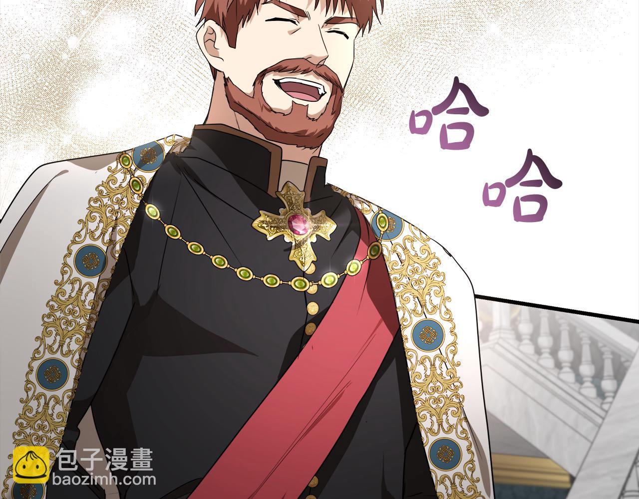 🍺恶女的王座 第166话 心怀鬼胎 第5页