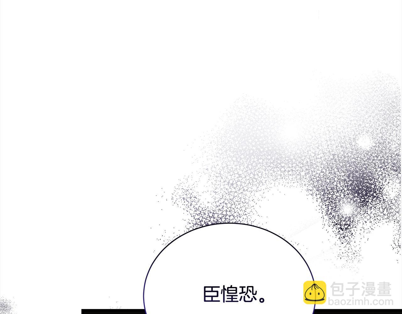 🍺恶女的王座 第166话 心怀鬼胎 第7页