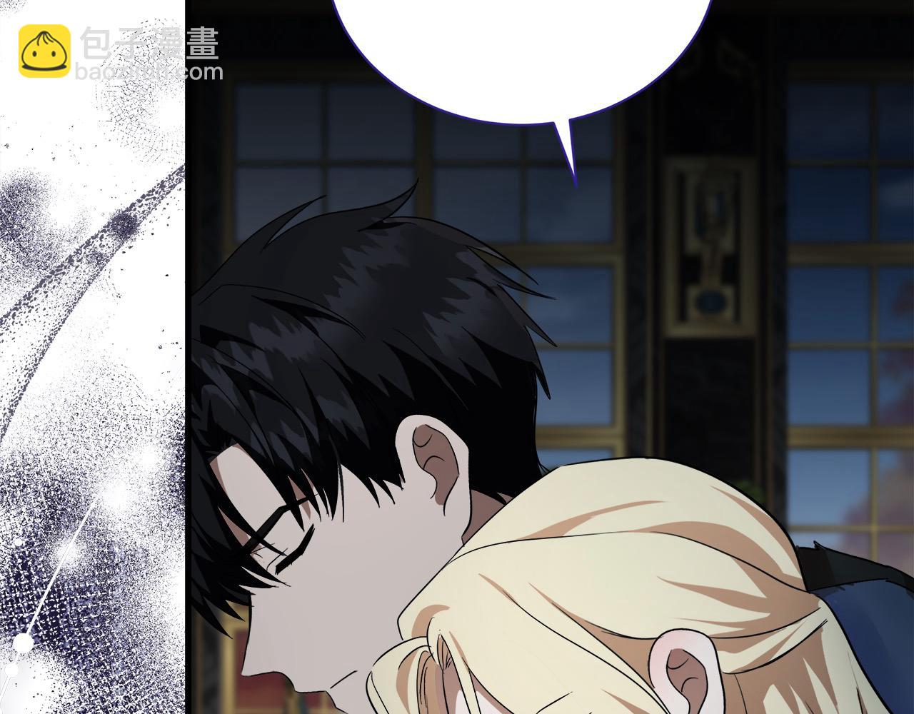 🍺恶女的王座 第166话 心怀鬼胎 第8页