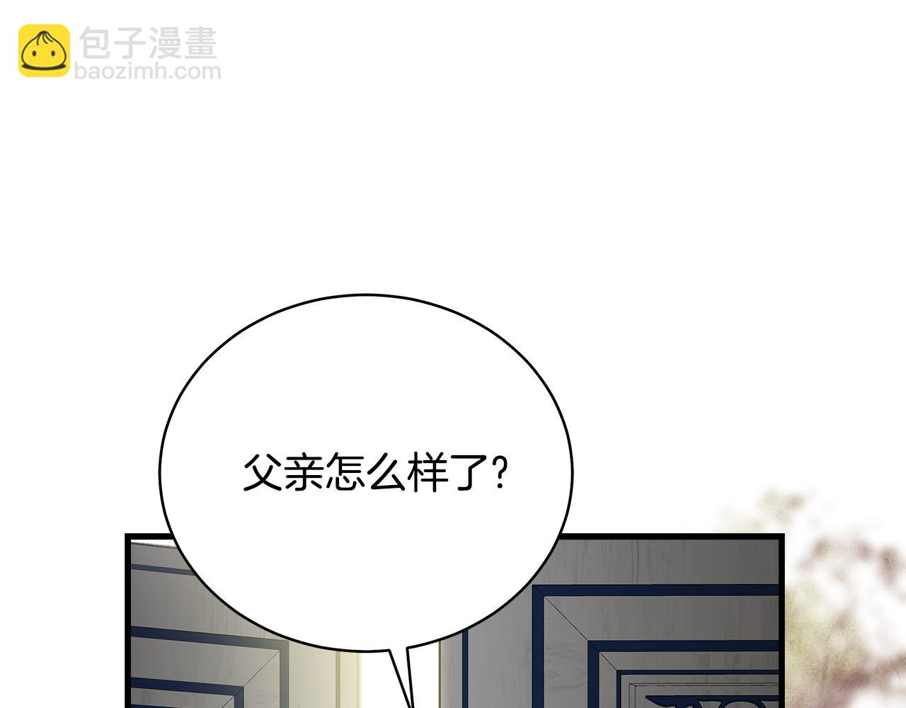 🍺恶女的王座 第168话 暗流涌动 第12页
