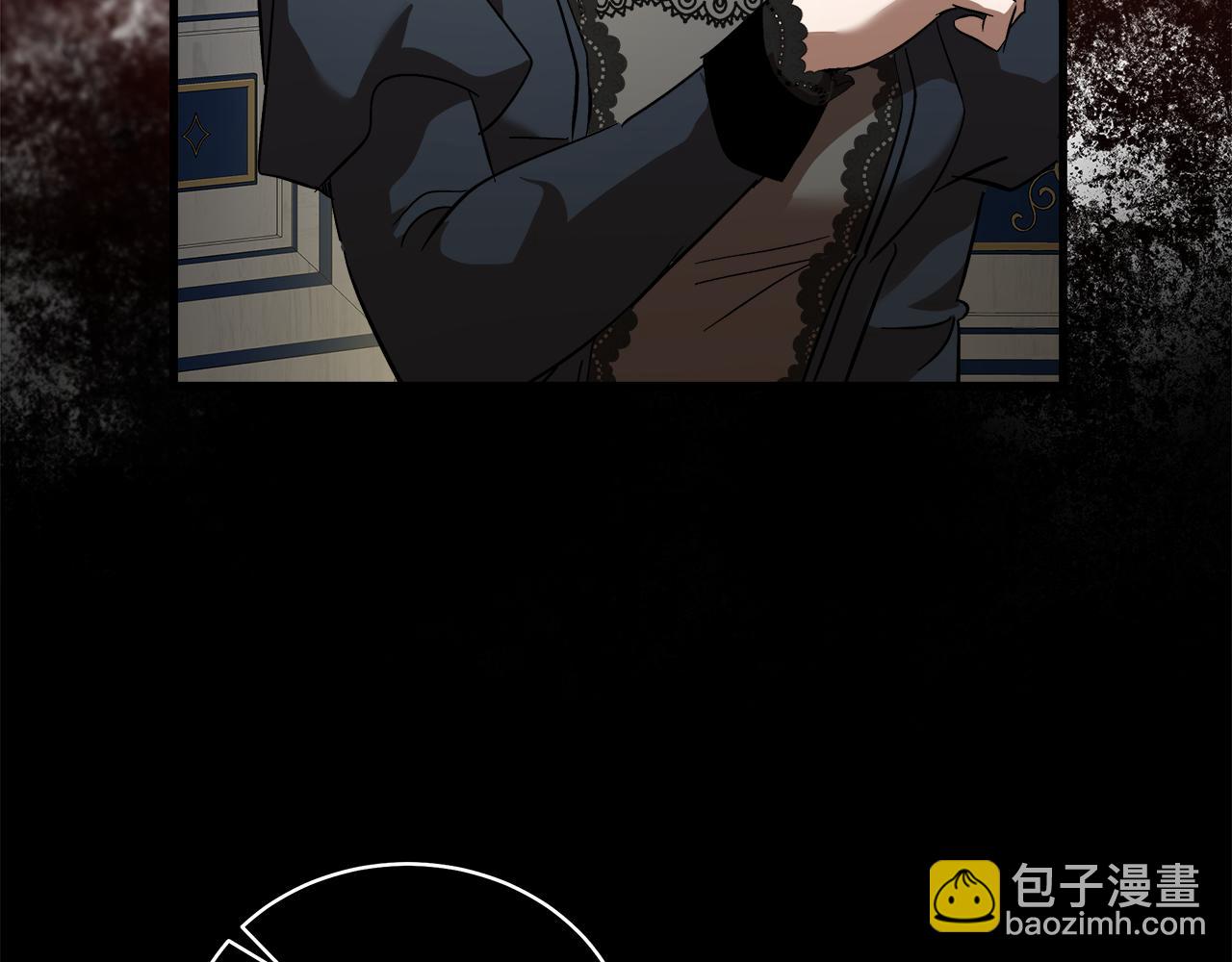🍺恶女的王座 第168话 暗流涌动 第14页