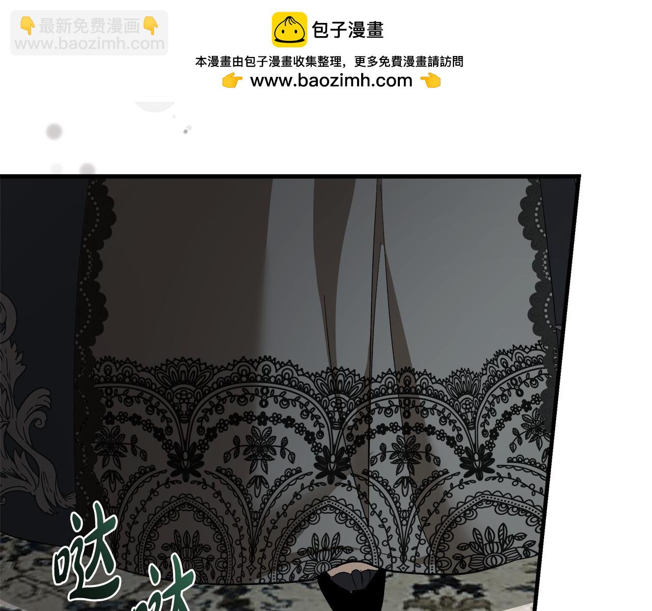 🍺恶女的王座 第168话 暗流涌动 第2页