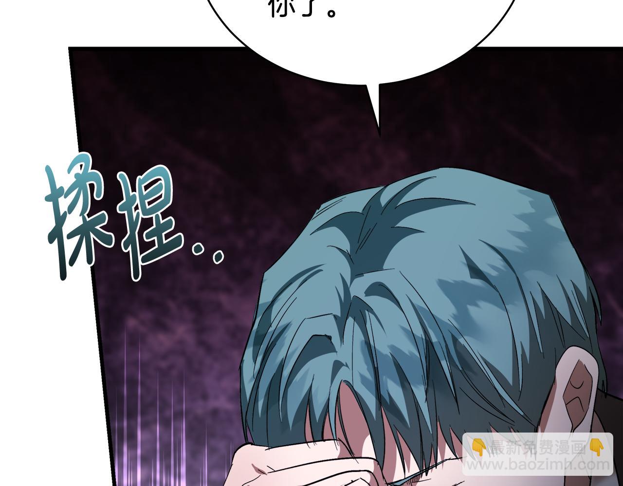 🍺恶女的王座 第168话 暗流涌动 第23页