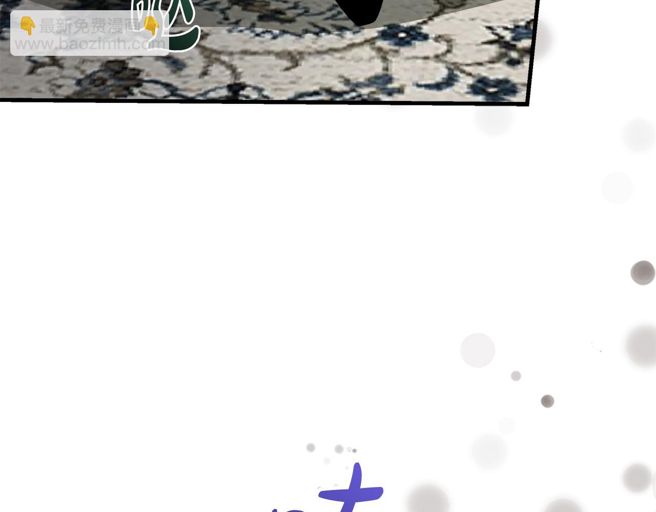 🍺恶女的王座 第168话 暗流涌动 第3页