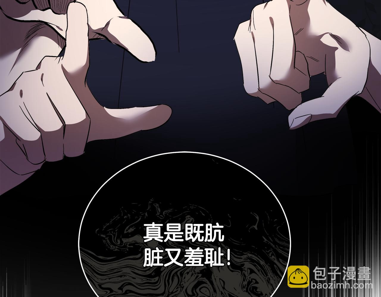 🍺恶女的王座 第168话 暗流涌动 第32页