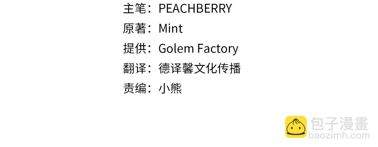 🍺恶女的王座 第168话 暗流涌动 第38页