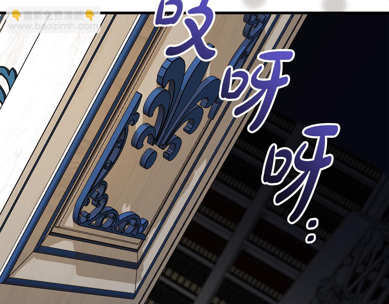 🍺恶女的王座 第168话 暗流涌动 第4页