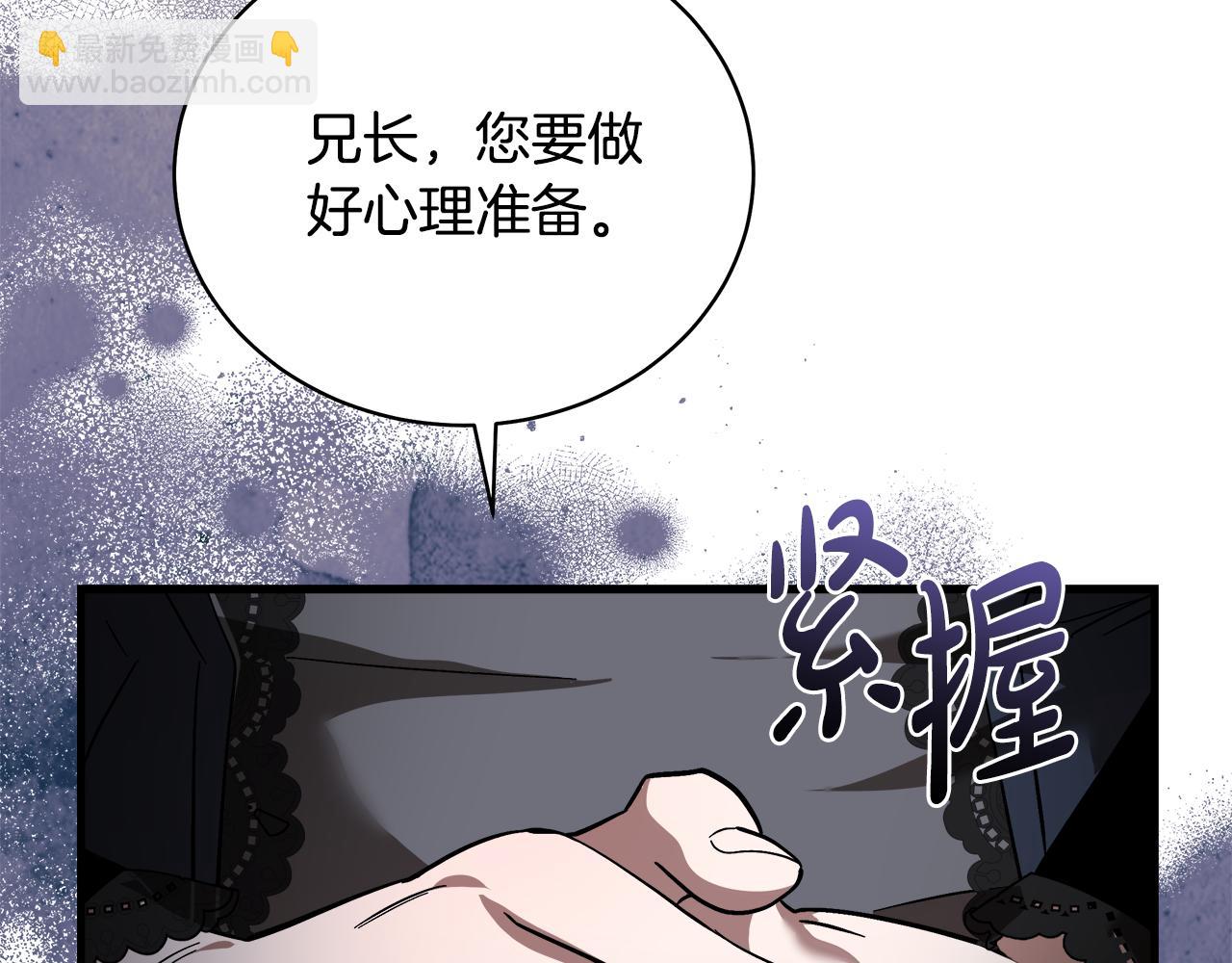 🍺恶女的王座 第168话 暗流涌动 第40页