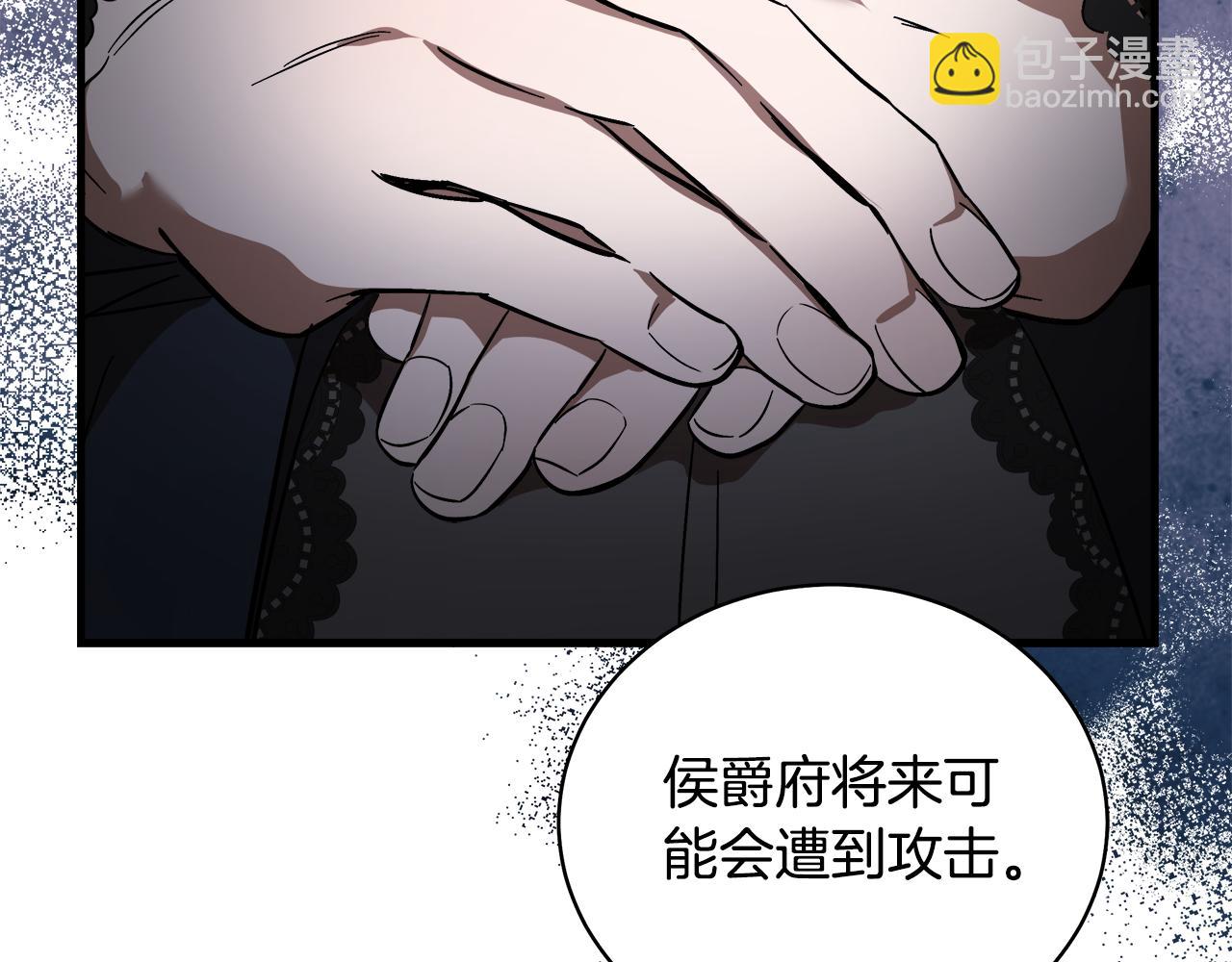🍺恶女的王座 第168话 暗流涌动 第41页
