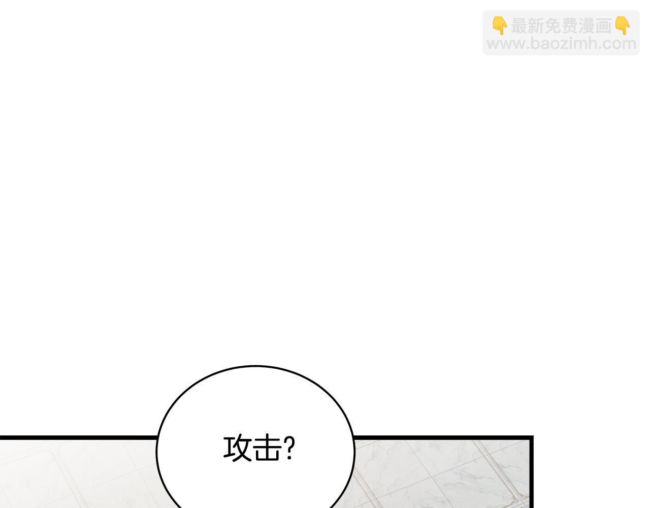 🍺恶女的王座 第168话 暗流涌动 第43页