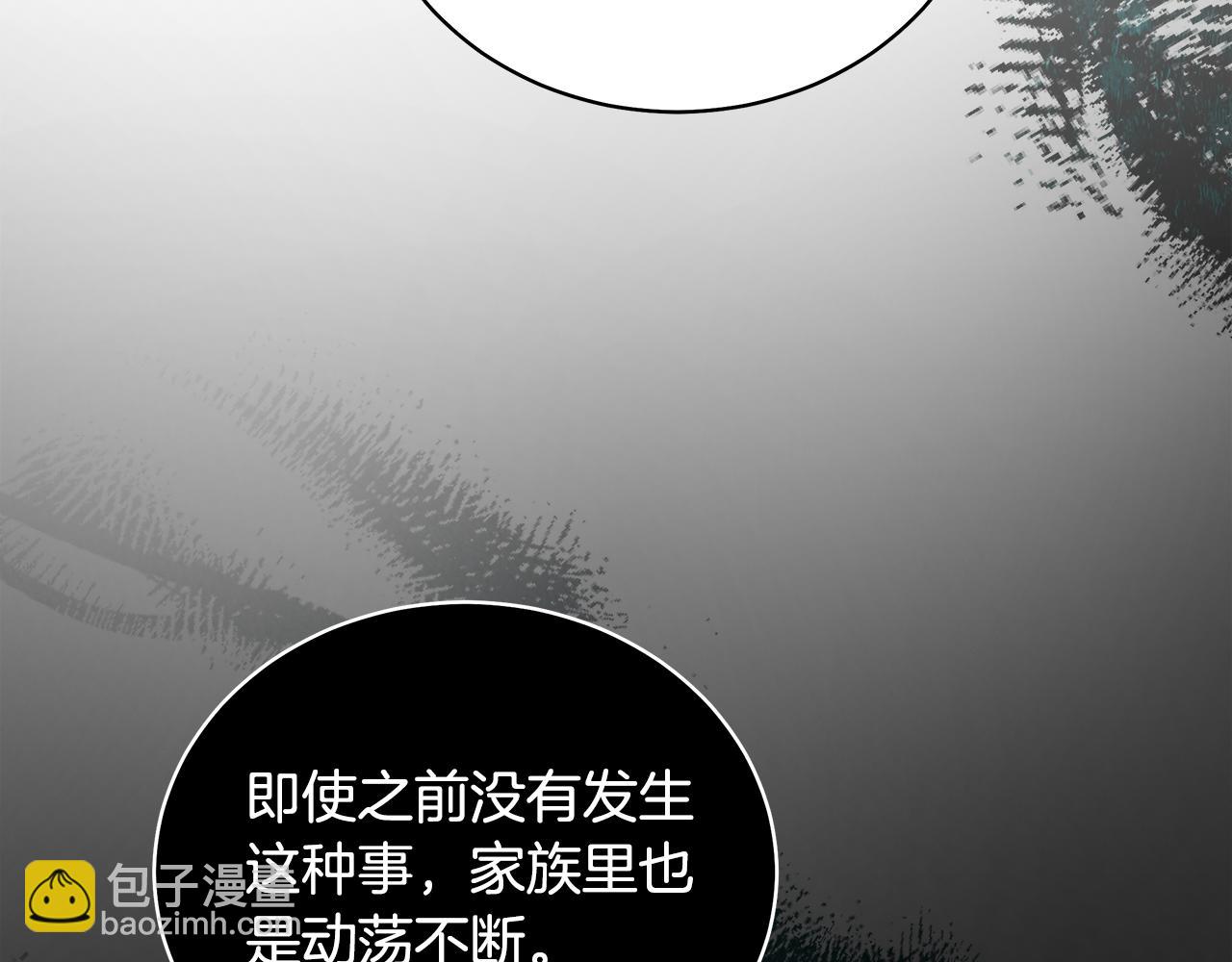 🍺恶女的王座 第168话 暗流涌动 第46页