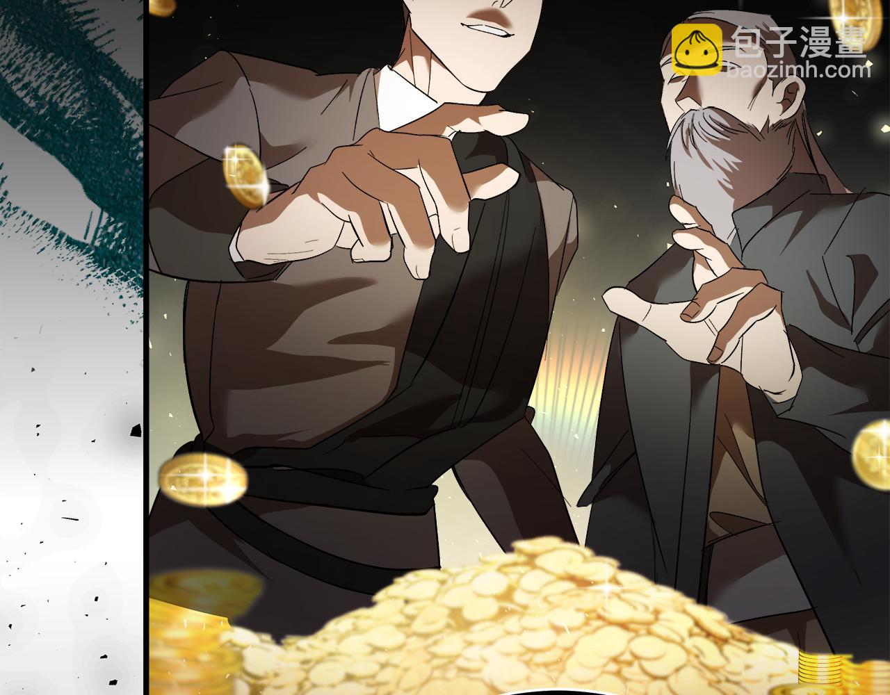 🍺恶女的王座 第168话 暗流涌动 第48页
