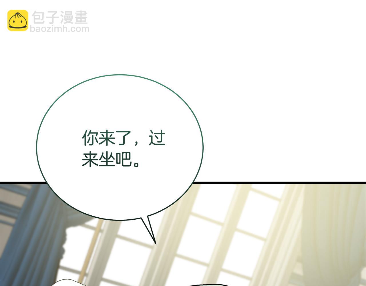 🍺恶女的王座 第168话 暗流涌动 第8页