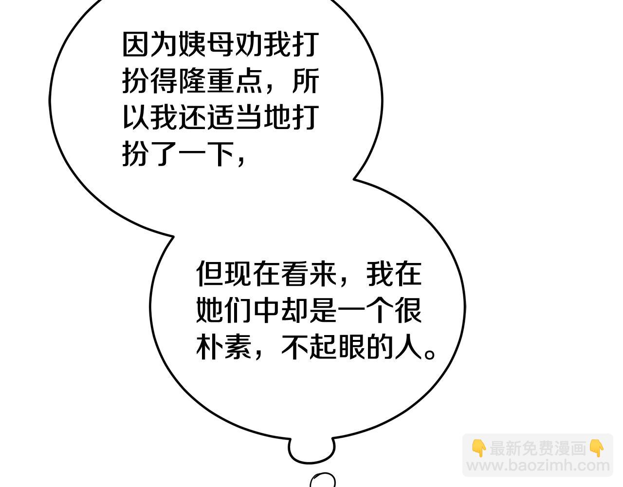 🍺恶女的王座 第170话 来找我吧 第13页