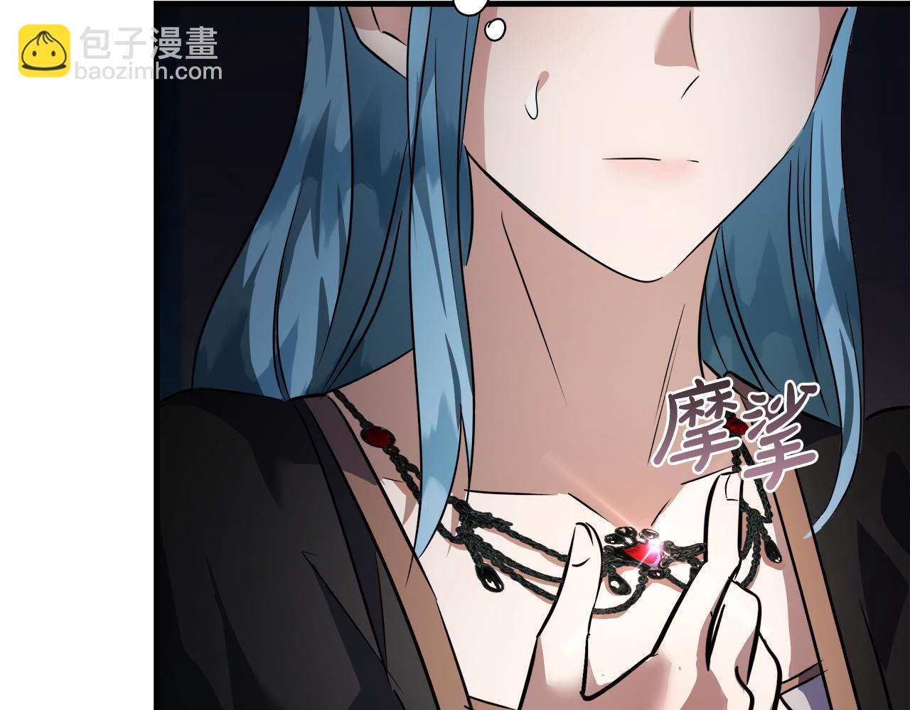🍺恶女的王座 第170话 来找我吧 第14页