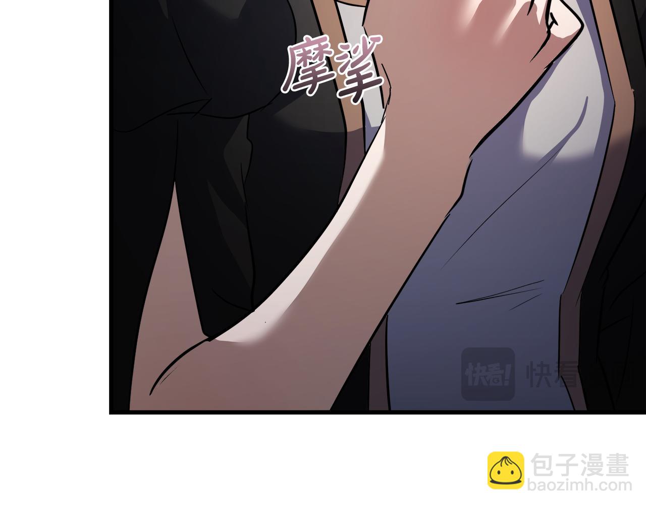 🍺恶女的王座 第170话 来找我吧 第15页