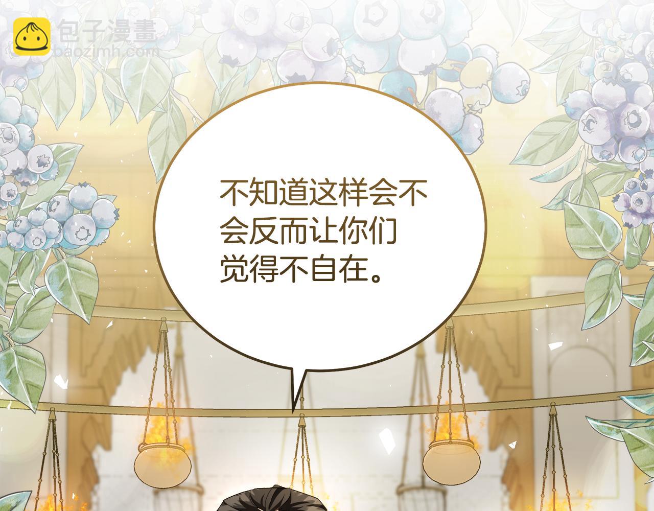 🍺恶女的王座 第170话 来找我吧 第22页