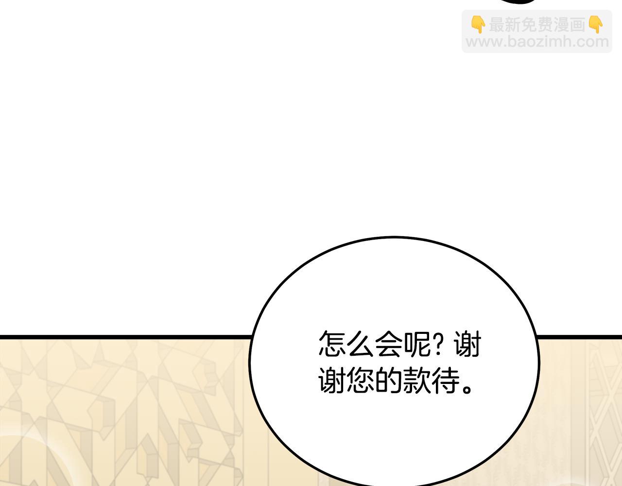 🍺恶女的王座 第170话 来找我吧 第25页